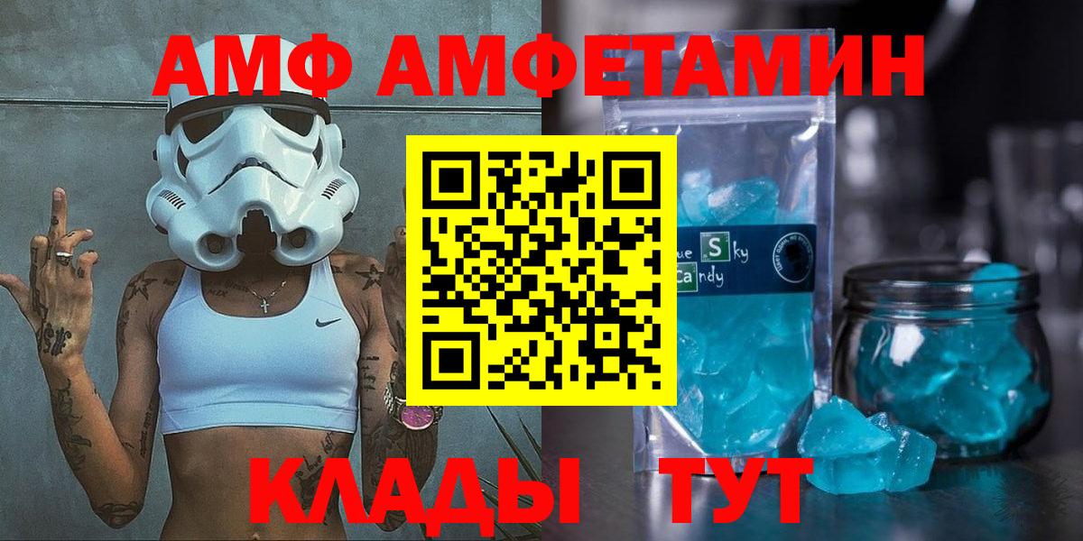 Amphetamine 97% Сокол