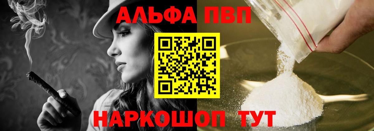 A PVP Crystall Сокол