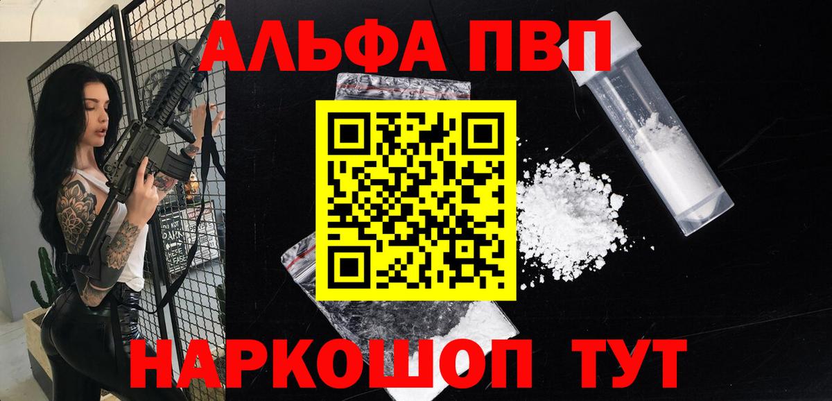 А ПВП крисы CK  Alpha-PVP кристаллы  Вход с VPN  Сокол 