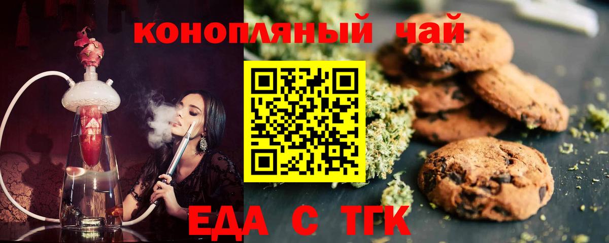 Сокол  Canna-Cookies марихуана  Вход с VPN 
