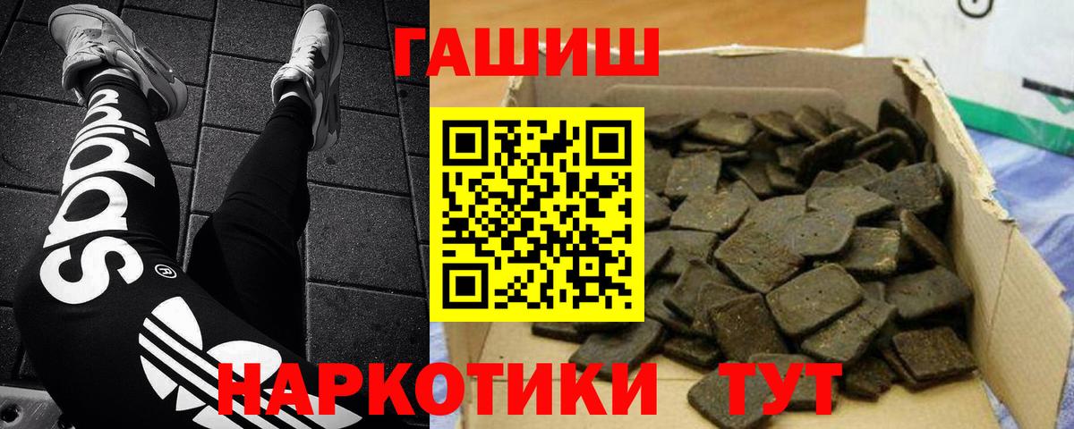 Сокол  магазин продажи   Вход с VPN  ГАШИШ убойный  ГАШ 