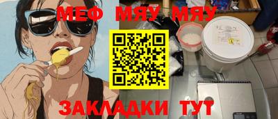 MESCALINE Лесосибирск