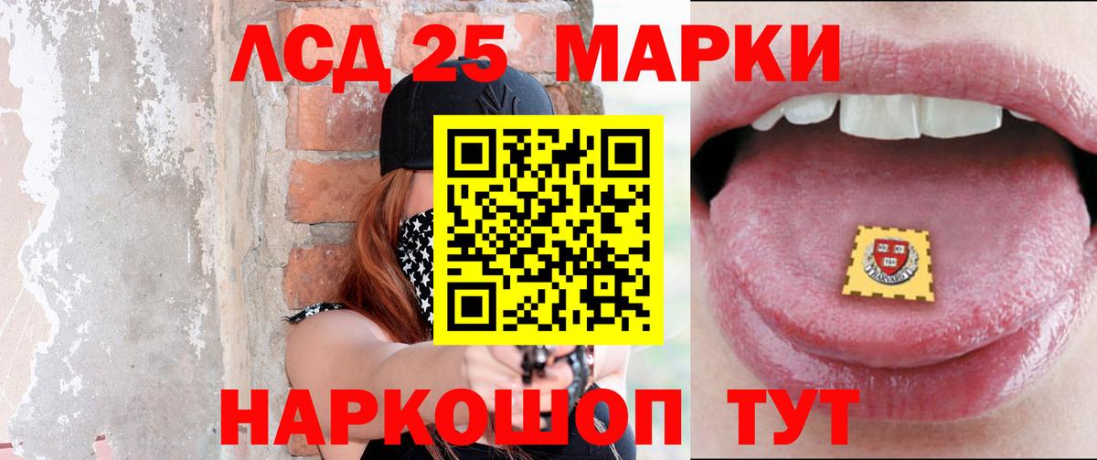 LSD-25 экстази кислота  ЛСД экстази ecstasy  Сокол  Вход с VPN 