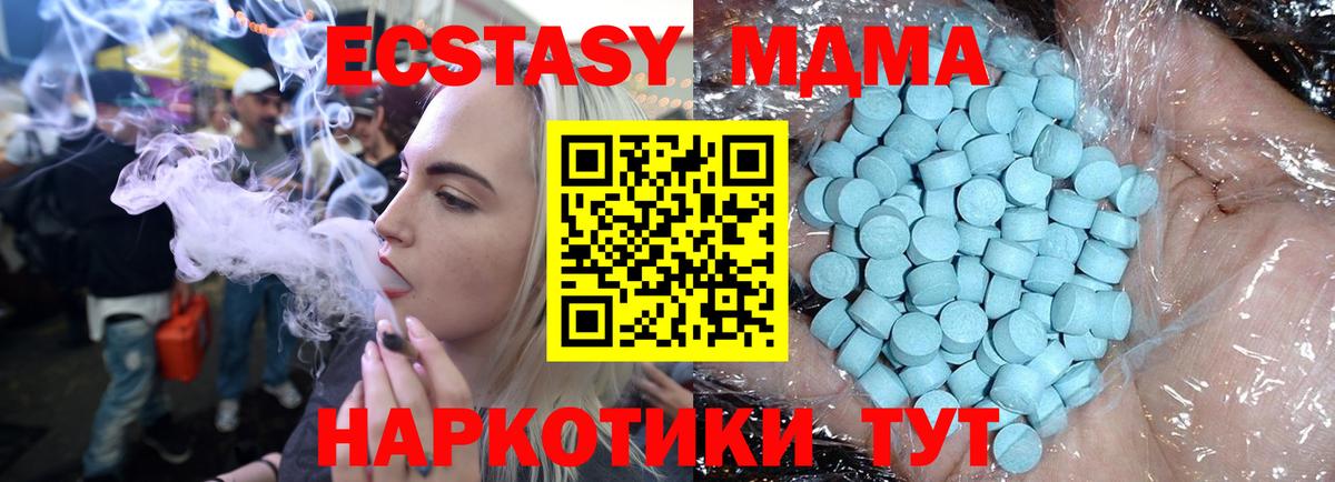 MDMA  МДМА crystal  Вход с VPN  МДМА молли  Сокол 