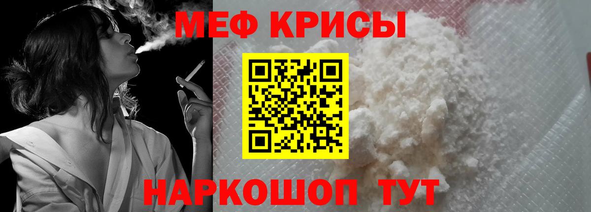 Меф кристаллы  Мефедрон мука  Сокол  Мефедрон  купить  сайты  Вход с VPN 