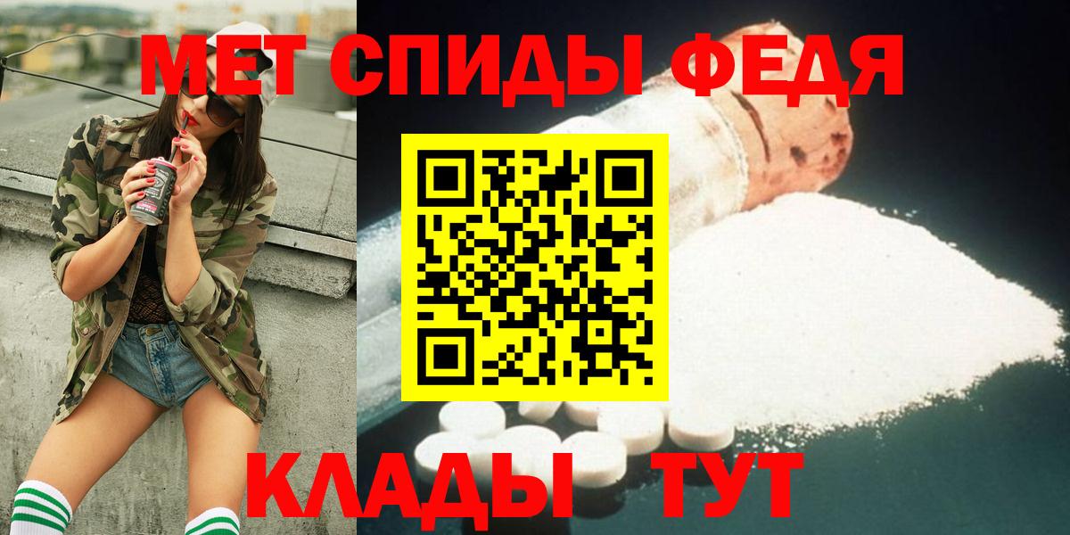 Первитин кристалл  Вход с VPN  Сокол 
