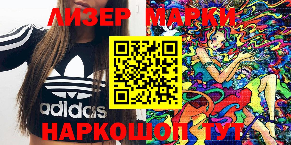 Марки NBOMe 1500мкг Сокол