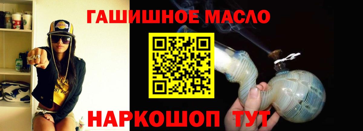 Сокол  Дистиллят ТГК гашишное масло  Вход с VPN 